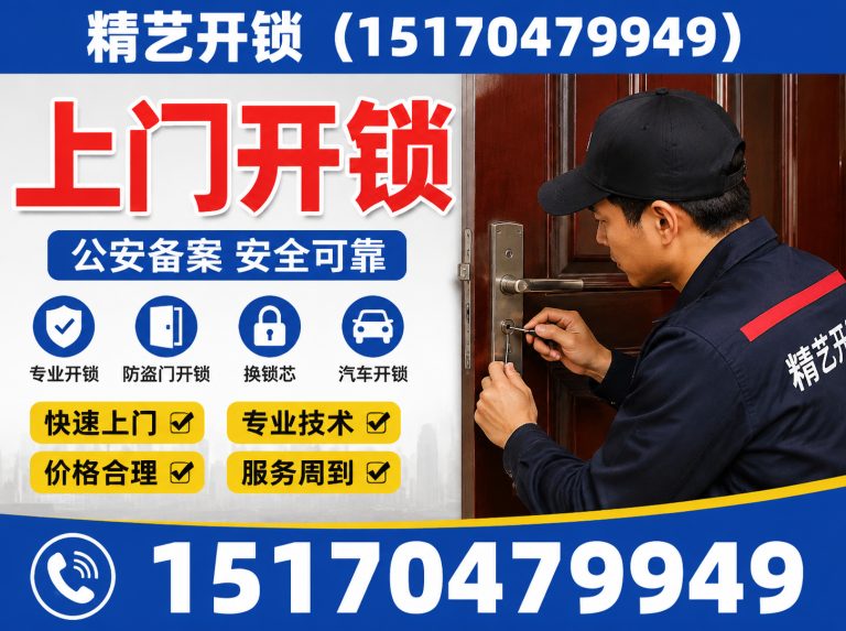 青山湖区保险柜开锁展示图