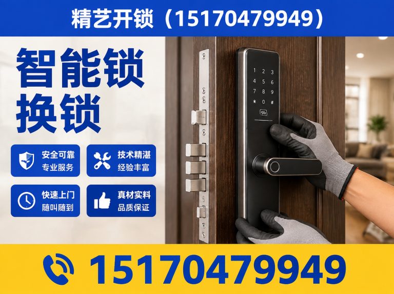 青山湖区南昌开锁展示图